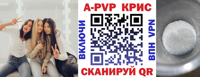это состав  Анапа  APVP мука 