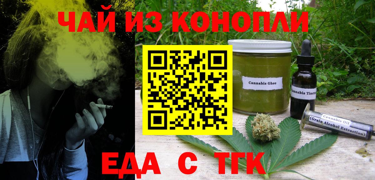 Анапа  Canna-Cookies конопля  Вход с VPN 