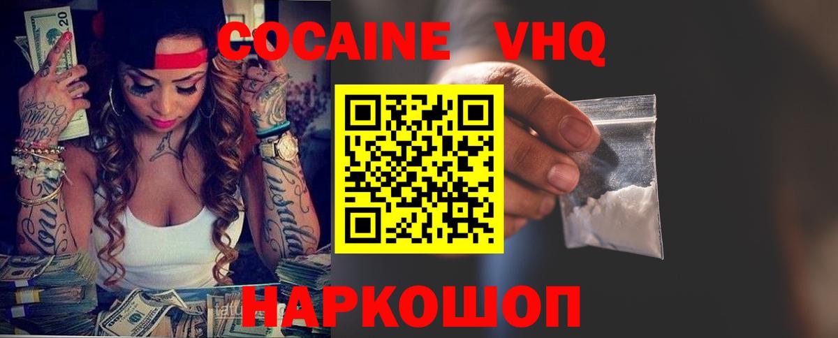 COCAIN FishScale  Вход с VPN  Анапа  COCAIN Эквадор 