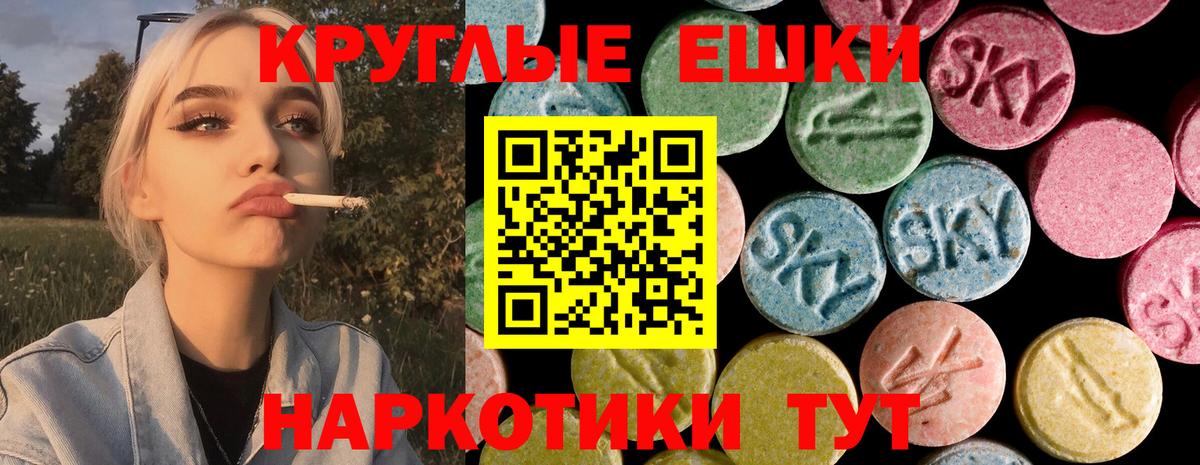 ЭКСТАЗИ 280мг Анапа