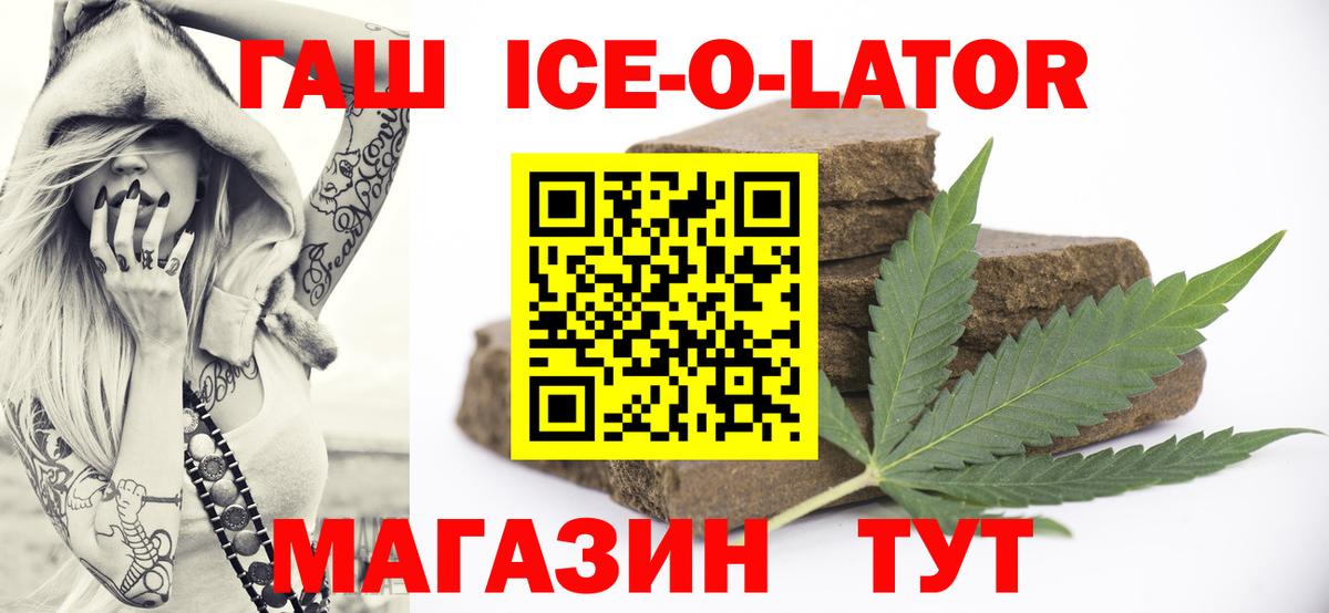 Анапа  ГАШ  Гашиш индика сатива  Вход с VPN  Гашиш Premium 