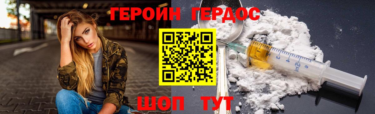 ГЕРОИН герыч  Вход с VPN  Анапа 