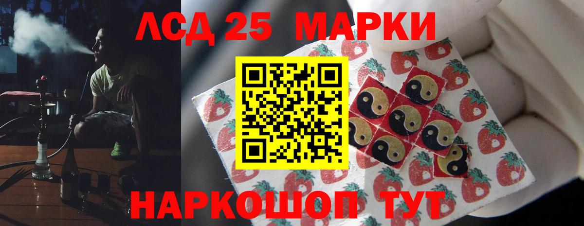 ЛСД экстази кислота  LSD-25 экстази ecstasy  Вход с VPN  Анапа 