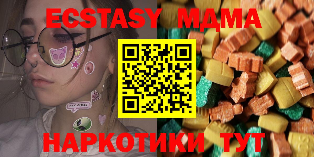 МДМА crystal  Вход с VPN  Анапа  MDMA  МДМА VHQ 