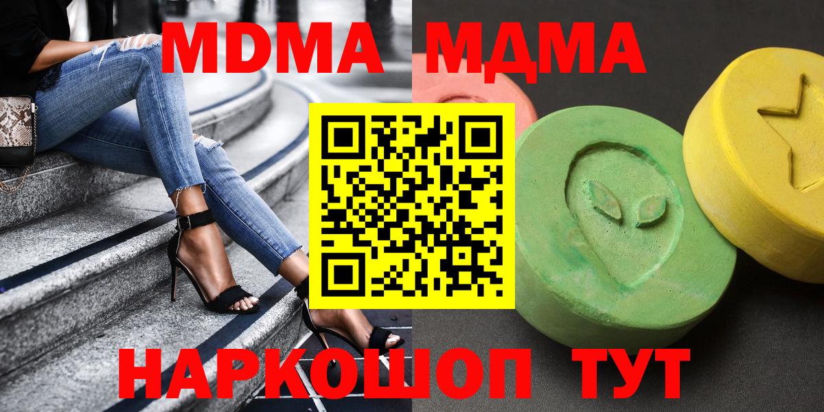 МДМА кристаллы Анапа