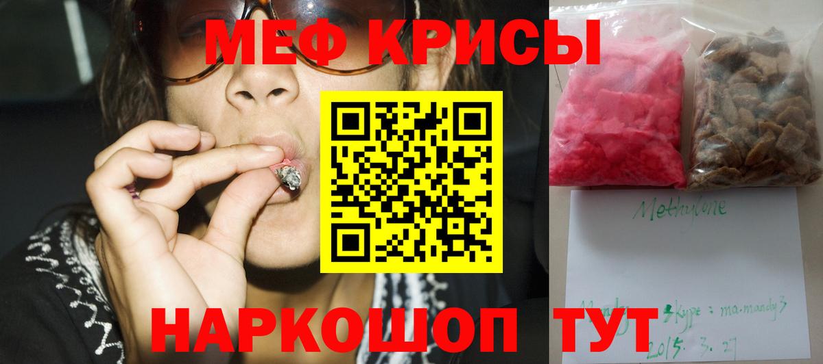 МЕФ кристаллы  Вход с VPN  сколько стоит  МЯУ-МЯУ  Меф мука  Анапа 