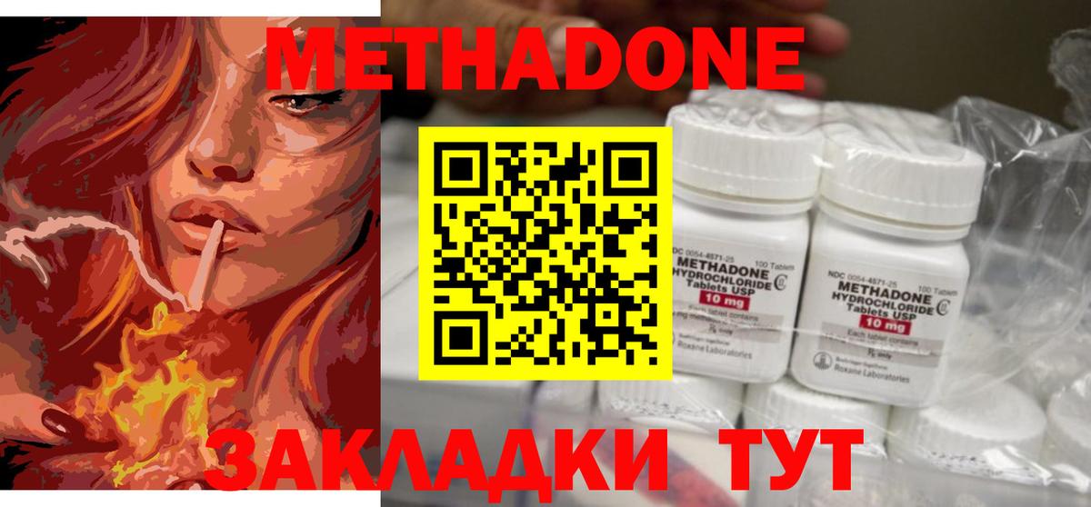KRAKEN tor  МЕТАДОН methadone  Анапа  Вход с VPN  Метадон мёд 