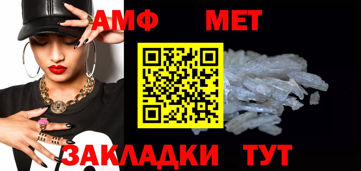Первитин  Вход с VPN  Анапа  МЕТАМФЕТАМИН кристалл 