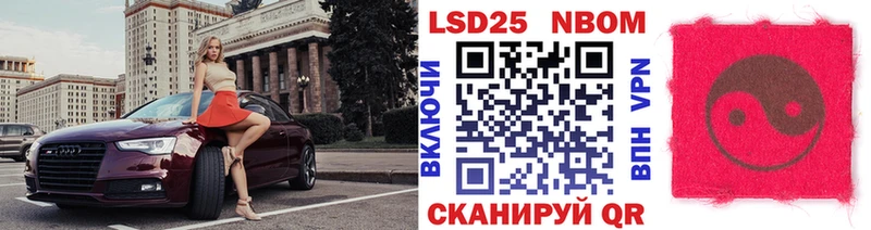 Марки N-bome 1500мкг купить Анапа