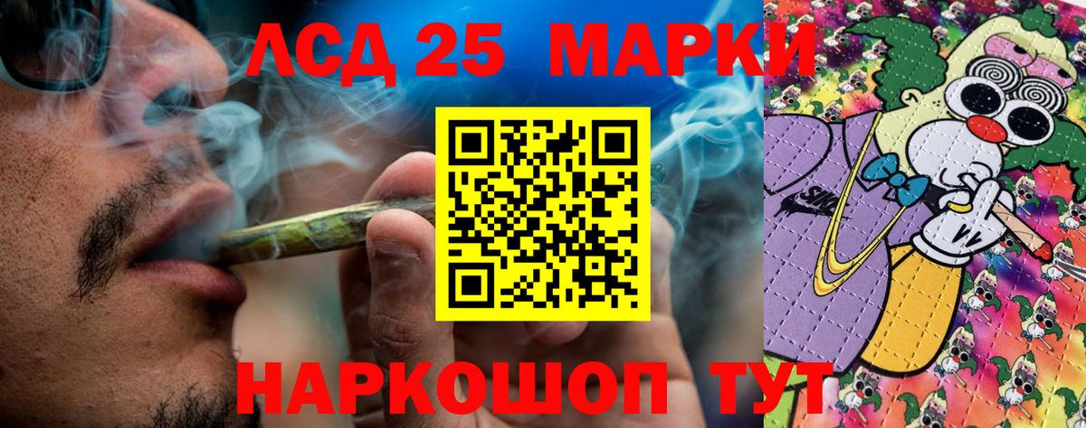 Наркотические марки 1500мкг  Вход с VPN  Анапа 