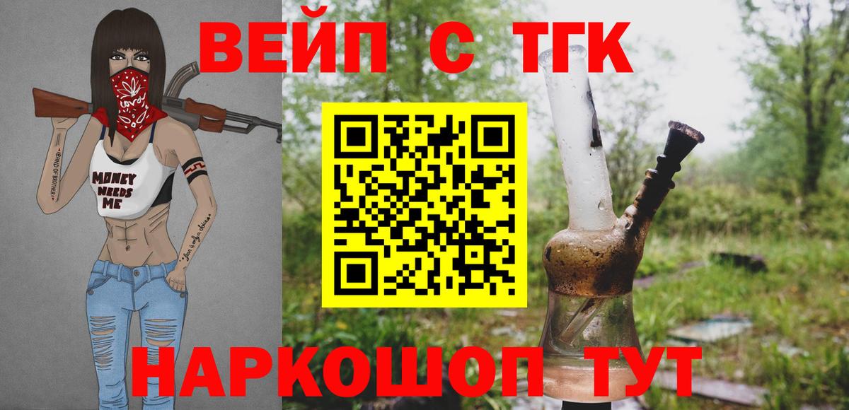 где купить наркотик  Дистиллят ТГК гашишное масло  Вход с VPN  Анапа 