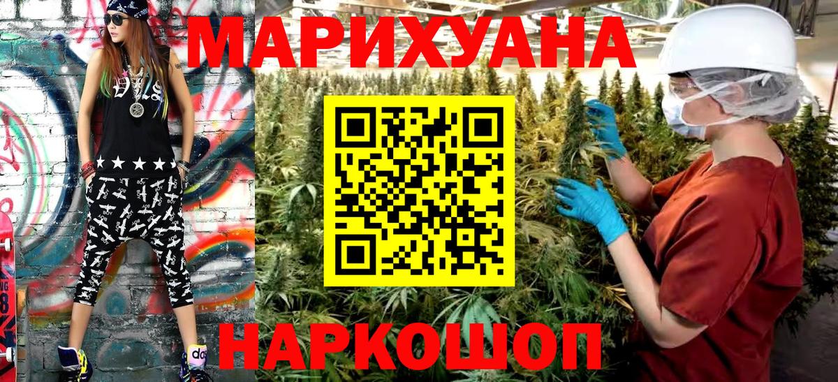 МАРИХУАНА THC 21%  Каннабис планчик  Анапа  Каннабис тримм  Вход с VPN  Конопля планчик 