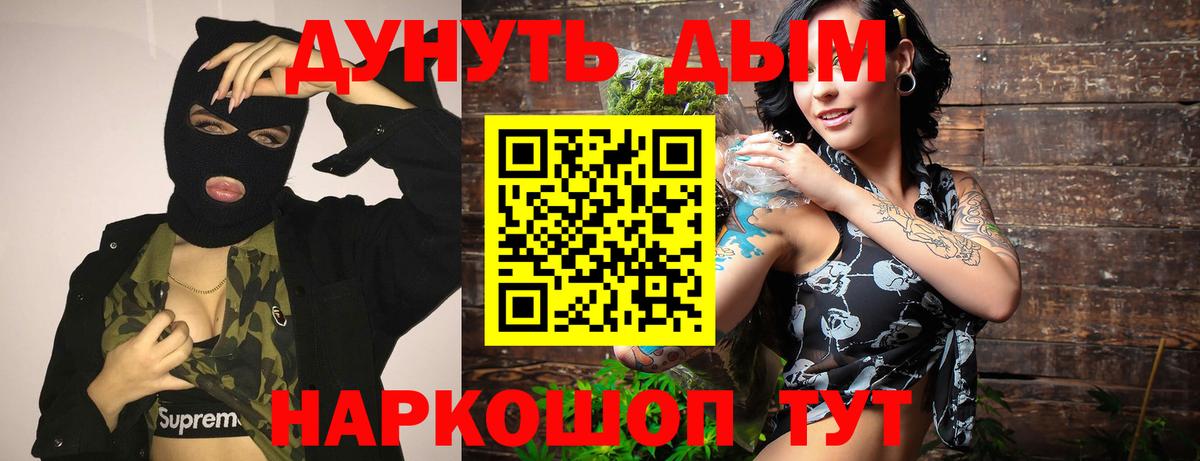 Каннабис Ganja Анапа